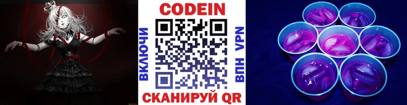 kraken вход  дарк нет какой сайт  Codein напиток Lean (лин)  наркотики  Шагонар 