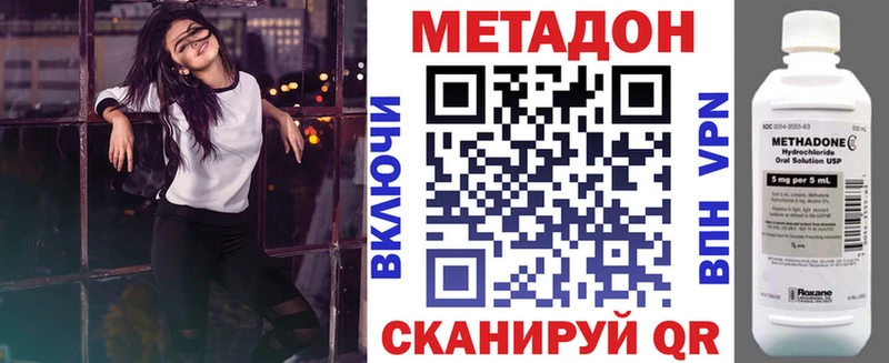 МЕТАДОН мёд  закладки  Шагонар 